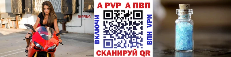 A-PVP СК КРИС  мега зеркало  Димитровград 