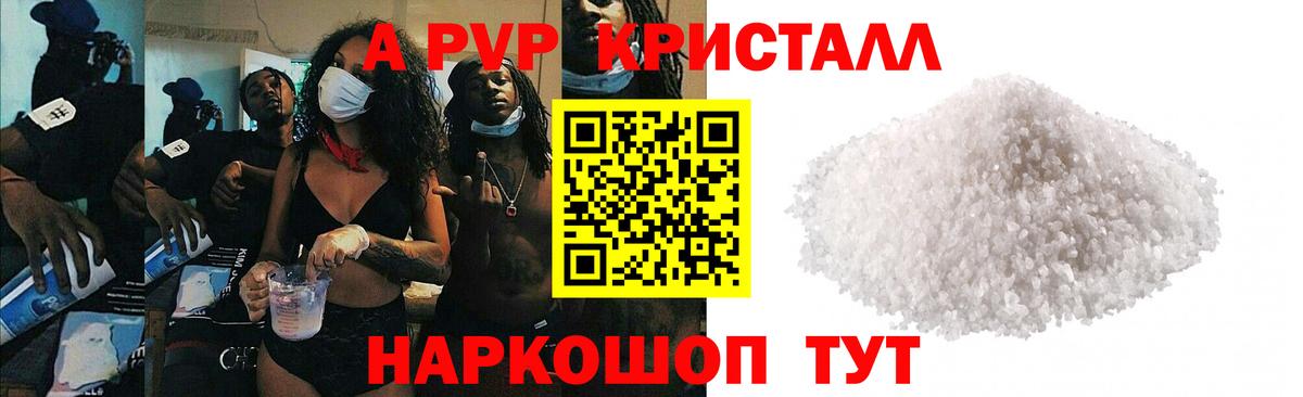 Димитровград  Альфа ПВП Соль  APVP  Alpha-PVP СК  Вход с VPN  A-PVP крисы CK 