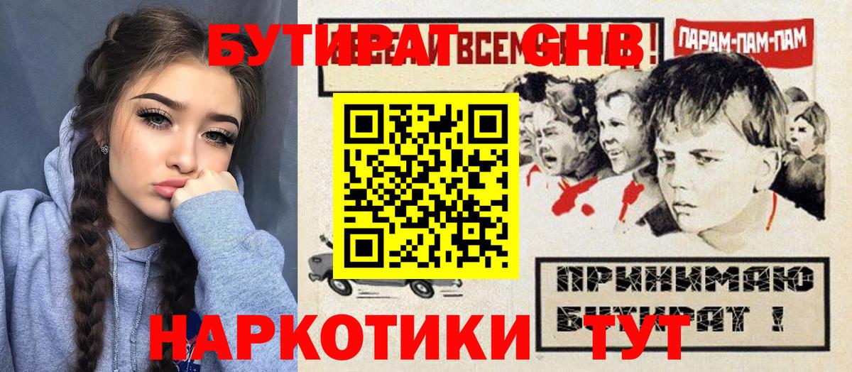 БУТИРАТ BDO Димитровград