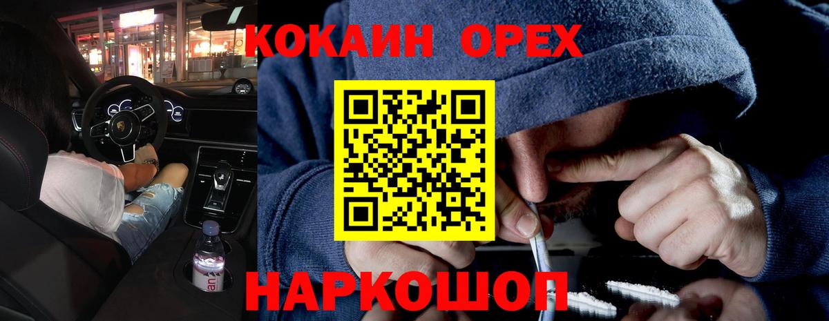 Кокаин  Вход с VPN  Cocaine Перу  Димитровград  Кокаин Перу 