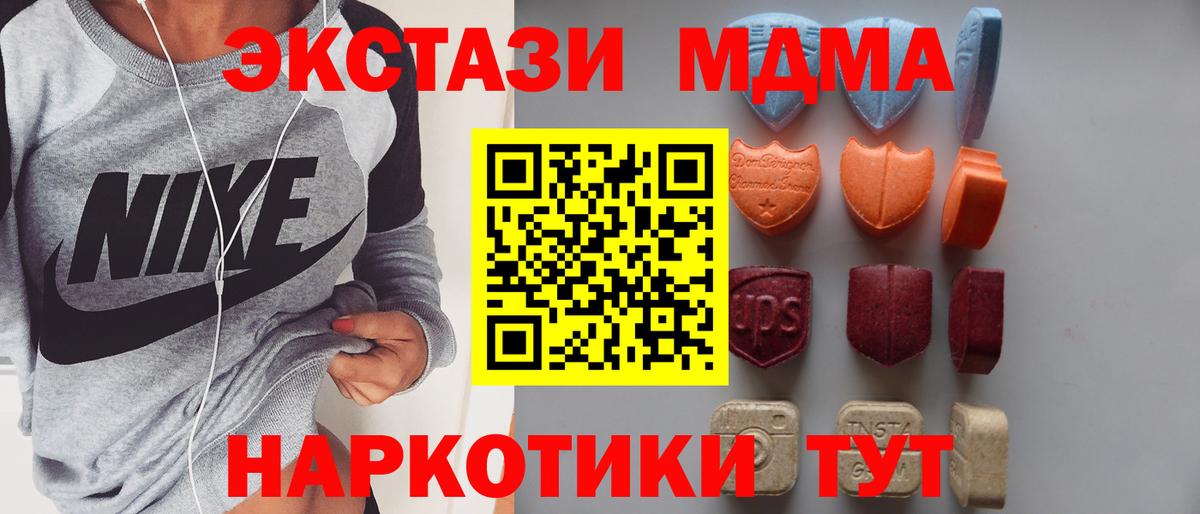 Ecstasy таблы Димитровград