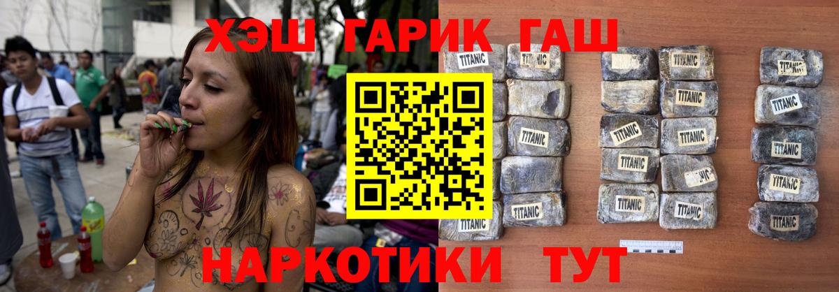 ГАШИШ 40% ТГК  ГАШ Cannabis  Вход с VPN  Димитровград 