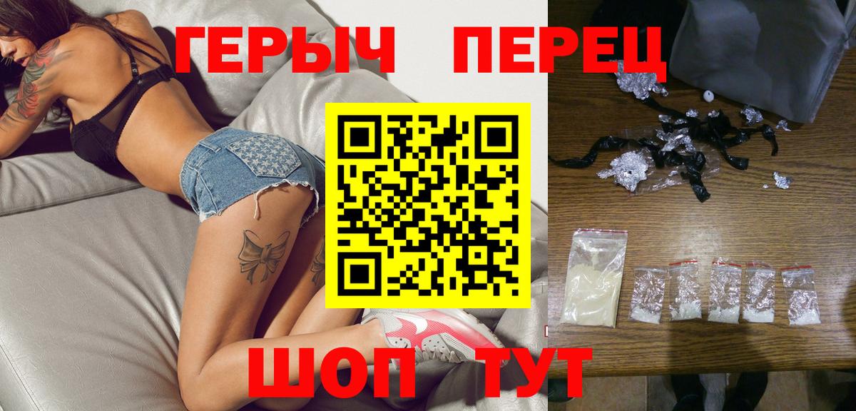 Героин белый Димитровград