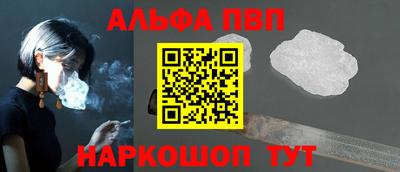 альфа пвп Кунгур