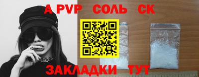 apvp Кумертау