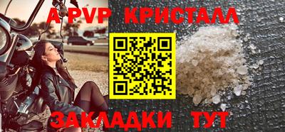 альфа пвп Кунгур