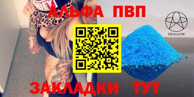 apvp Кумертау
