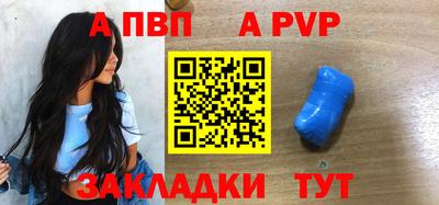 альфа пвп Кунгур