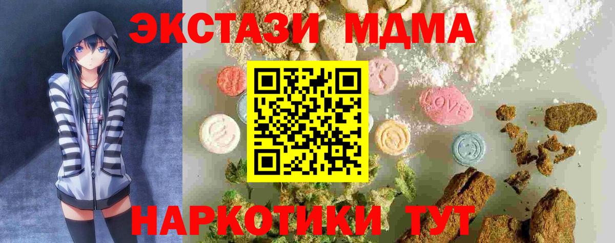 Димитровград  MDMA crystal  Вход с VPN  MDMA молли 