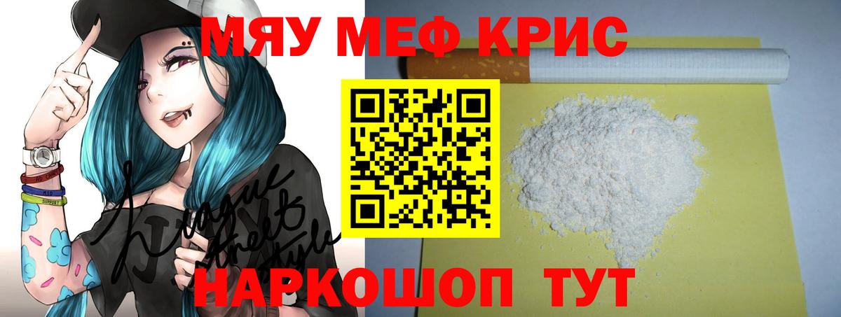 МЯУ-МЯУ  Вход с VPN  Димитровград  МЯУ-МЯУ мяу мяу  Мефедрон VHQ 