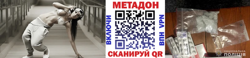 закладка  hydra вход  МЕТАДОН methadone  Димитровград 