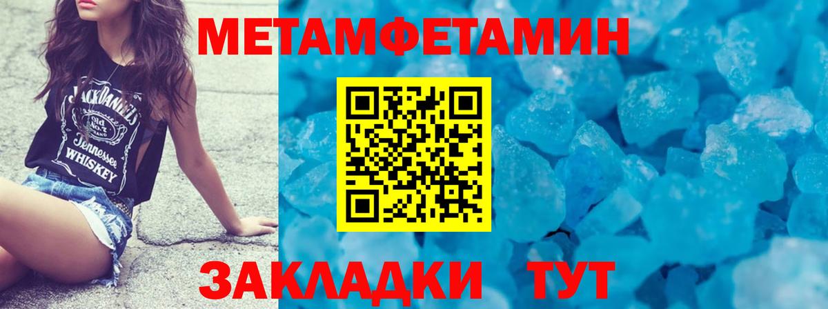 Первитин Methamphetamine Димитровград