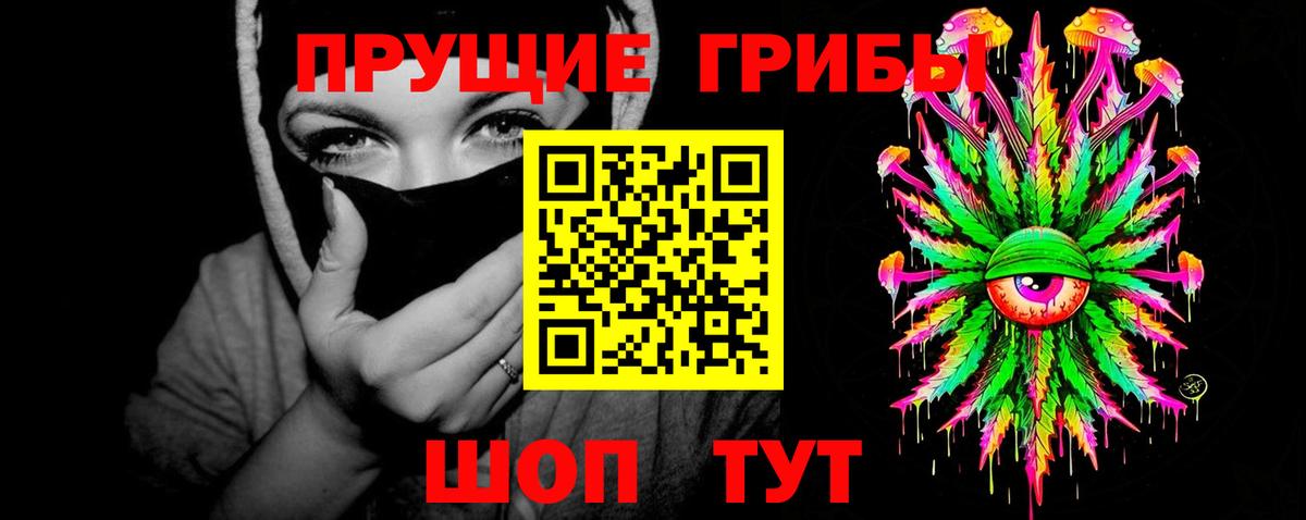 Галлюциногенные грибы Magic Shrooms Димитровград